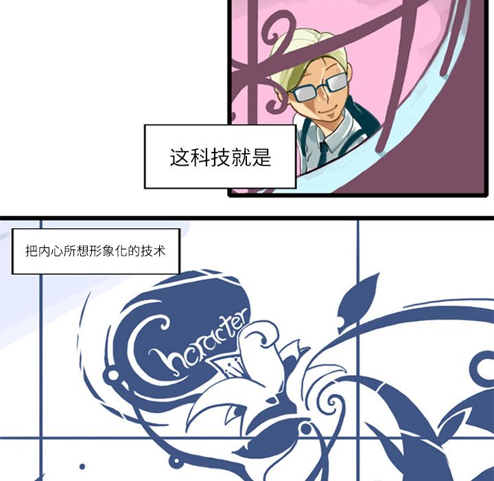 角色学校韩漫全集-角色学校：15无删减无遮挡章节图片 