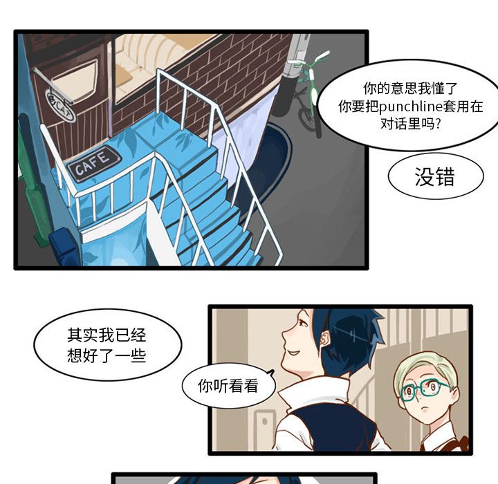 角色学校韩漫全集-角色学校：15无删减无遮挡章节图片 