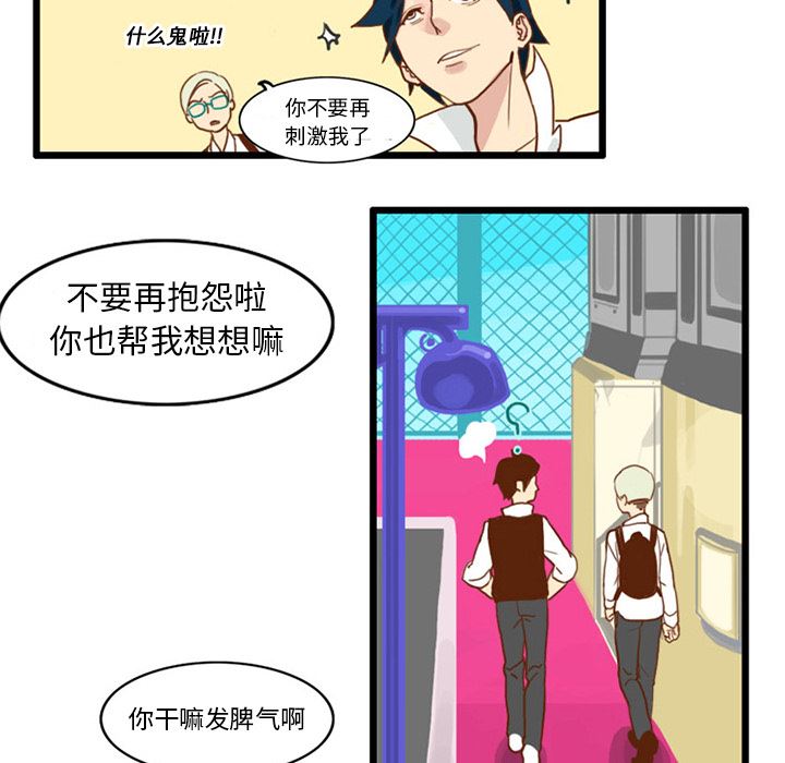 角色学校韩漫全集-角色学校：15无删减无遮挡章节图片 