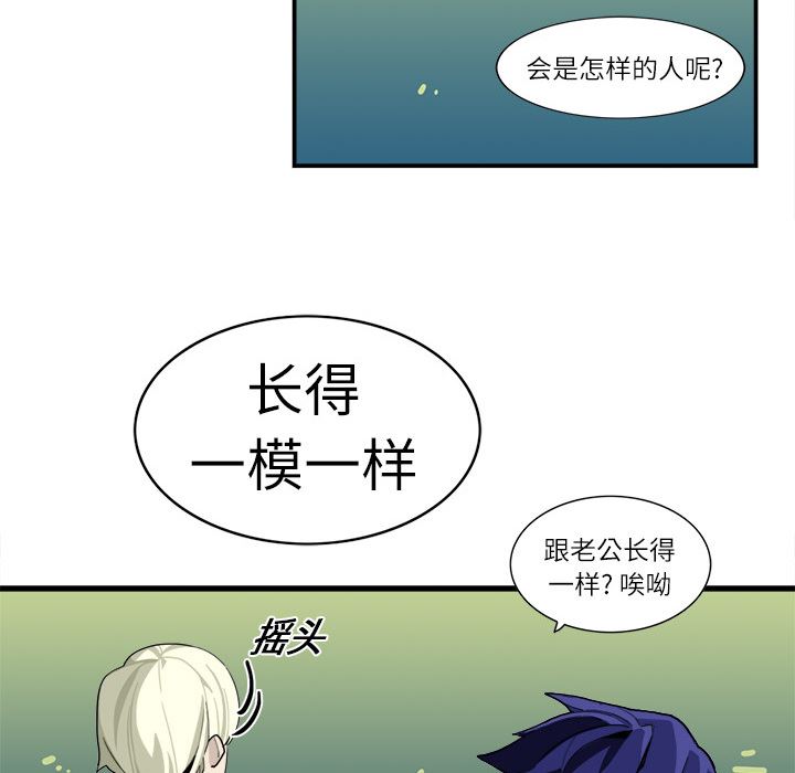 角色学校韩漫全集-角色学校：2无删减无遮挡章节图片 