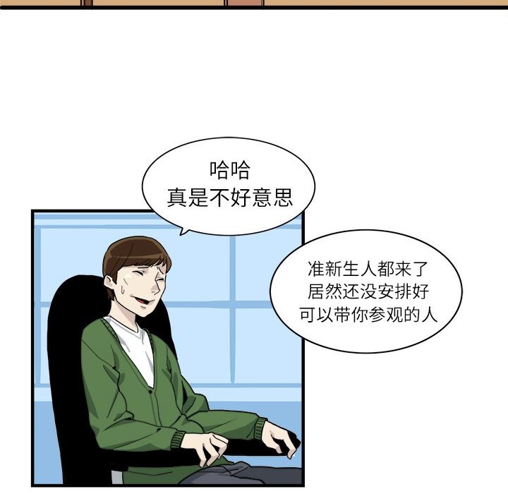 角色学校韩漫全集-角色学校：2无删减无遮挡章节图片 