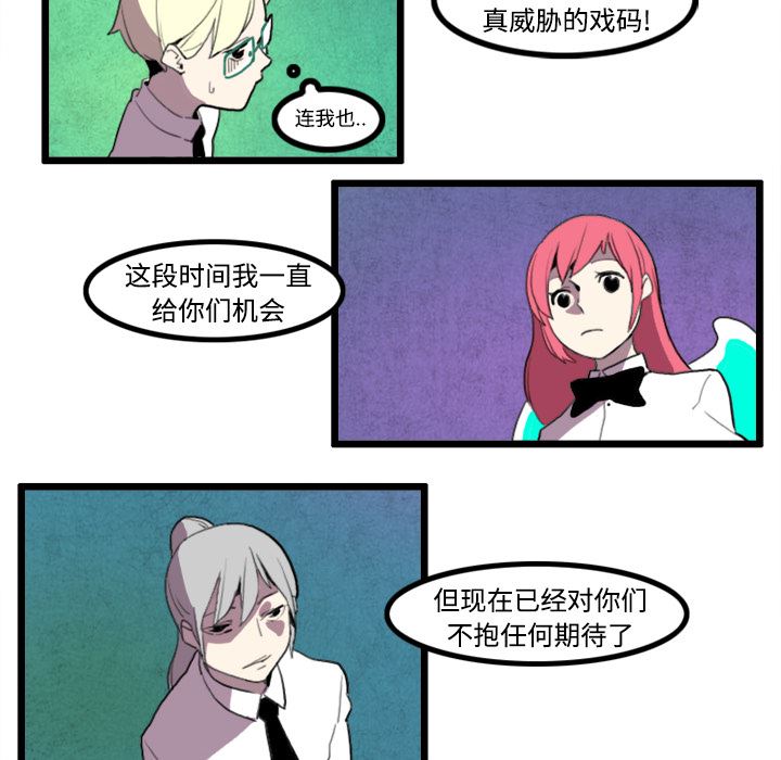 角色学校韩漫全集-角色学校：21无删减无遮挡章节图片 