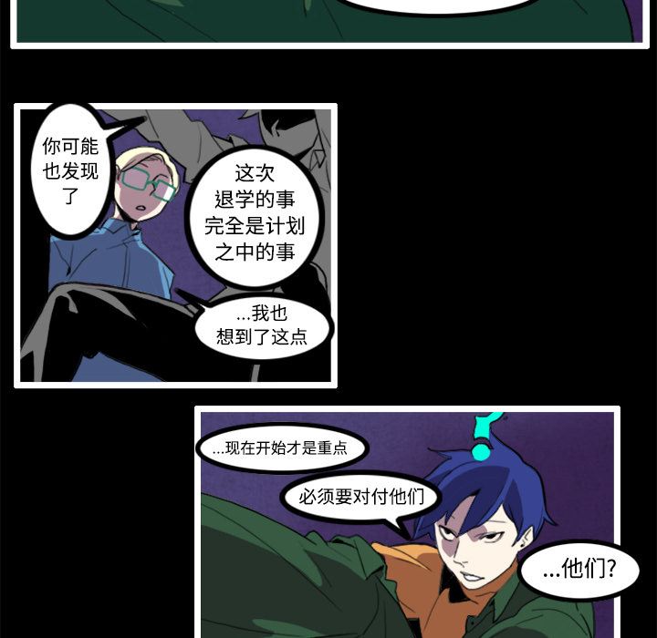 角色学校韩漫全集-角色学校：21无删减无遮挡章节图片 