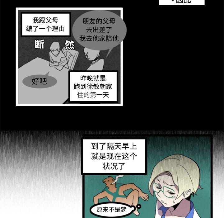 角色学校韩漫全集-角色学校：21无删减无遮挡章节图片 