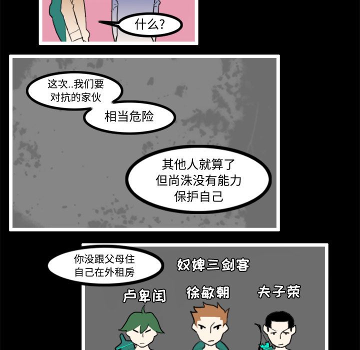 角色学校韩漫全集-角色学校：21无删减无遮挡章节图片 