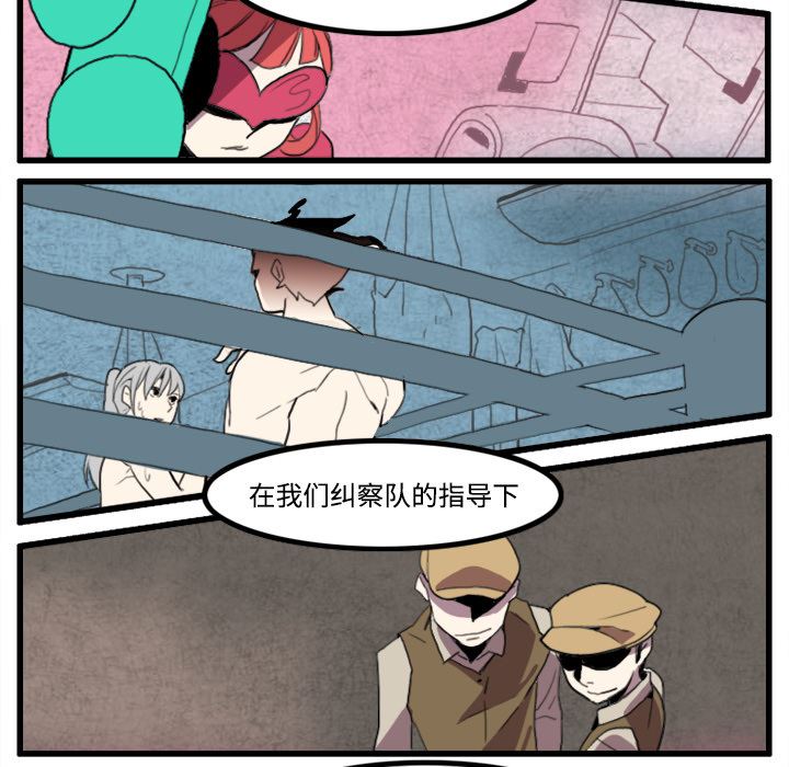 角色学校韩漫全集-角色学校：21无删减无遮挡章节图片 