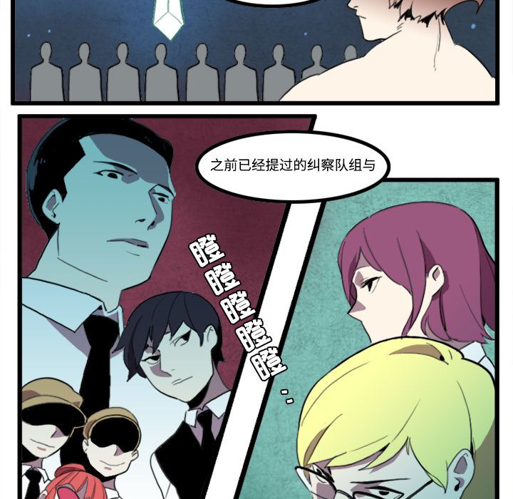 角色学校韩漫全集-角色学校：22无删减无遮挡章节图片 