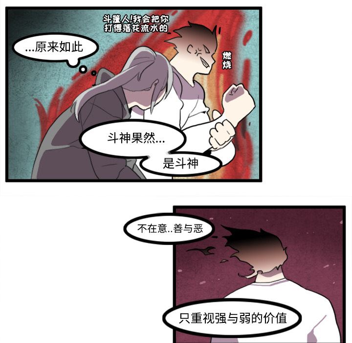 角色学校韩漫全集-角色学校：22无删减无遮挡章节图片 