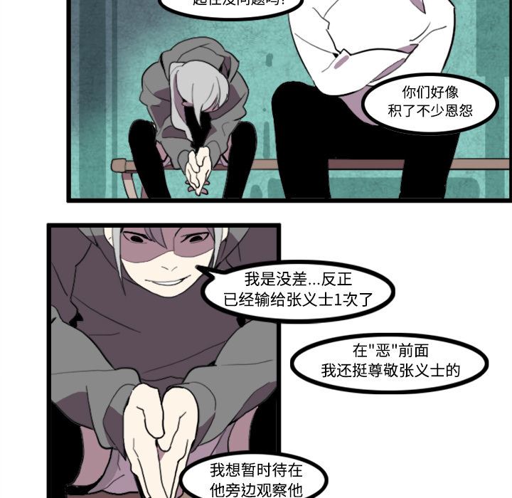 角色学校韩漫全集-角色学校：22无删减无遮挡章节图片 