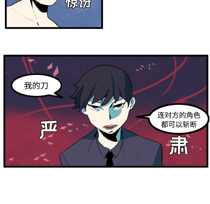 角色学校韩漫全集-角色学校：24无删减无遮挡章节图片 