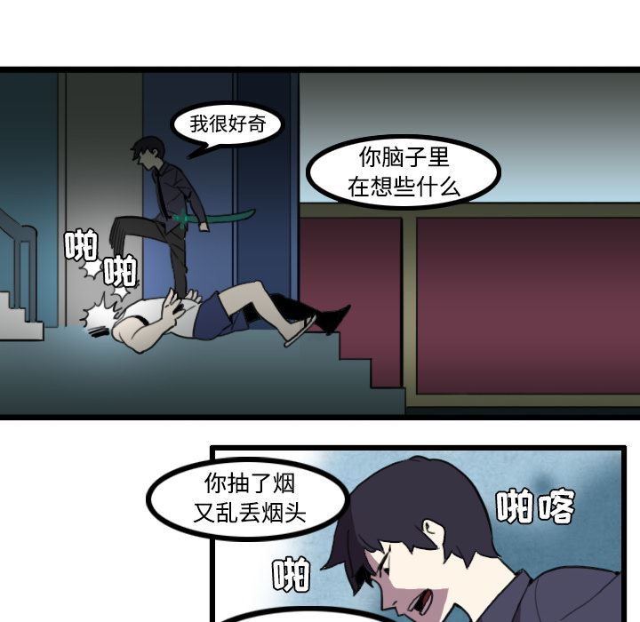 角色学校韩漫全集-角色学校：24无删减无遮挡章节图片 