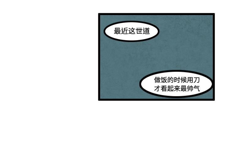 角色学校韩漫全集-角色学校：24无删减无遮挡章节图片 