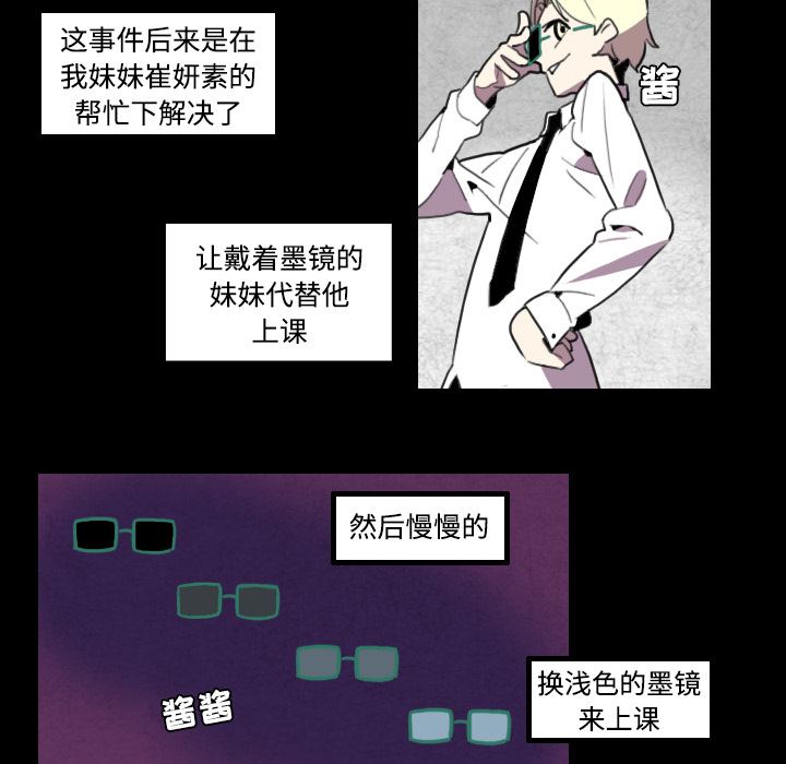 角色学校韩漫全集-角色学校：25无删减无遮挡章节图片 