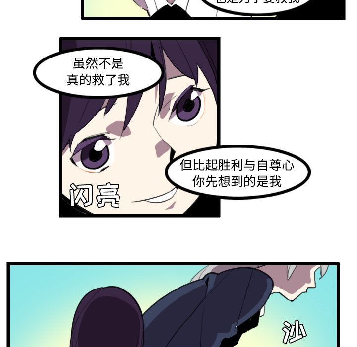 角色学校韩漫全集-角色学校：26无删减无遮挡章节图片 