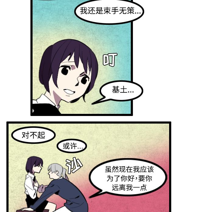 角色学校韩漫全集-角色学校：26无删减无遮挡章节图片 