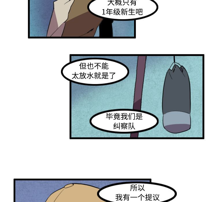 角色学校韩漫全集-角色学校：26无删减无遮挡章节图片 