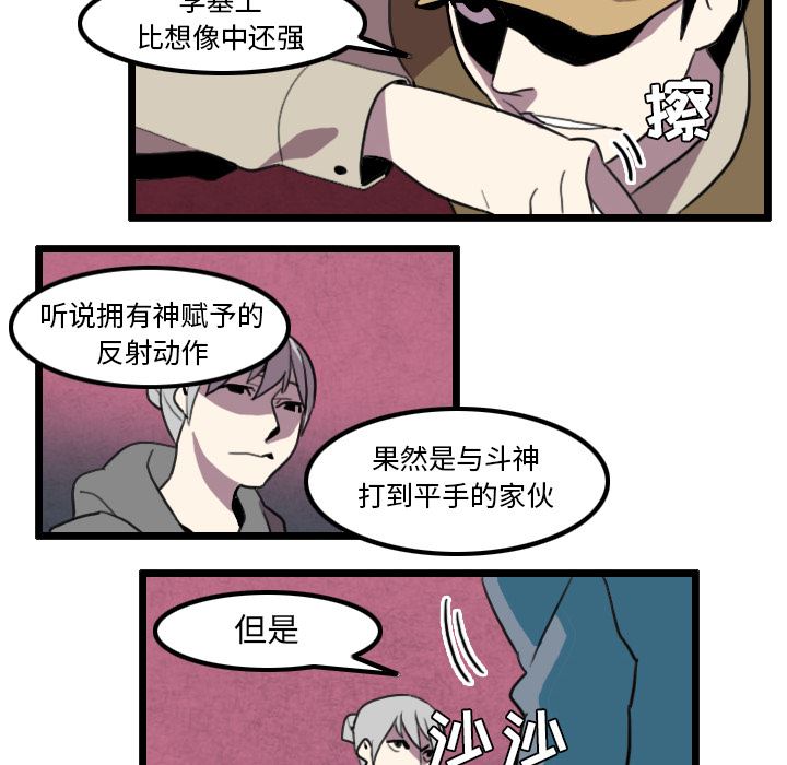 角色学校韩漫全集-角色学校：27无删减无遮挡章节图片 