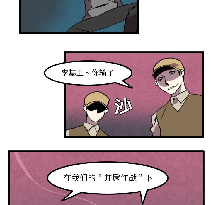 角色学校韩漫全集-角色学校：27无删减无遮挡章节图片 