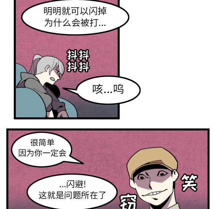 角色学校韩漫全集-角色学校：28无删减无遮挡章节图片 