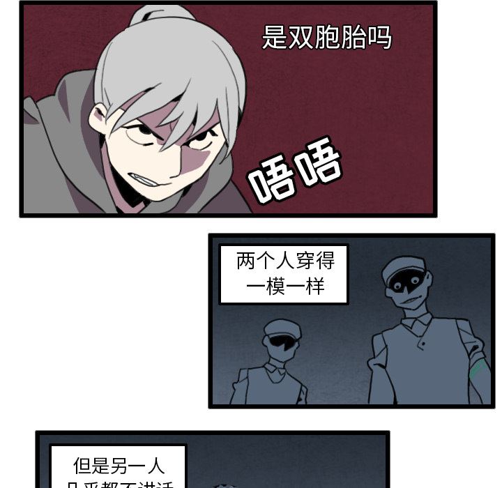 角色学校韩漫全集-角色学校：28无删减无遮挡章节图片 