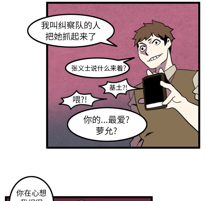 角色学校韩漫全集-角色学校：28无删减无遮挡章节图片 