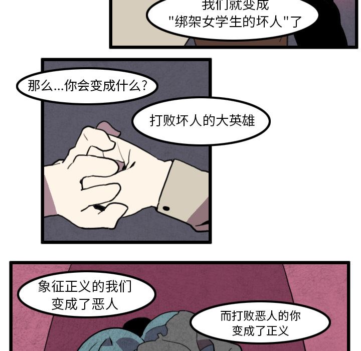 角色学校韩漫全集-角色学校：29无删减无遮挡章节图片 