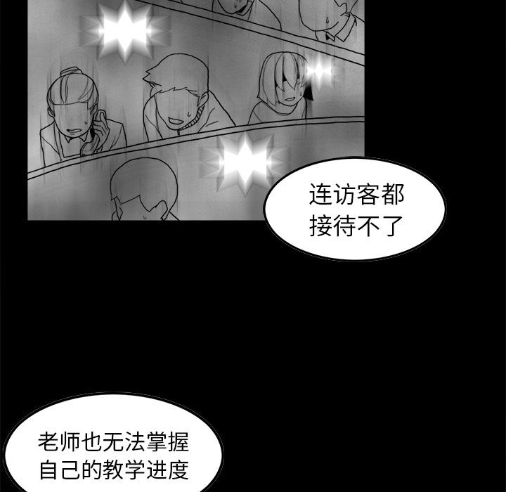 角色学校韩漫全集-角色学校：3无删减无遮挡章节图片 