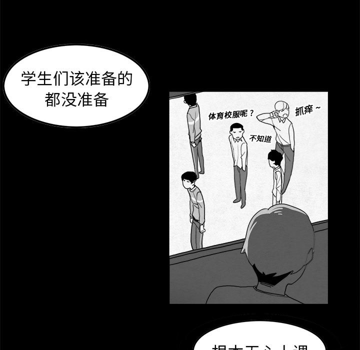 角色学校韩漫全集-角色学校：3无删减无遮挡章节图片 