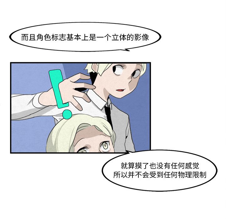 角色学校韩漫全集-角色学校：3无删减无遮挡章节图片 