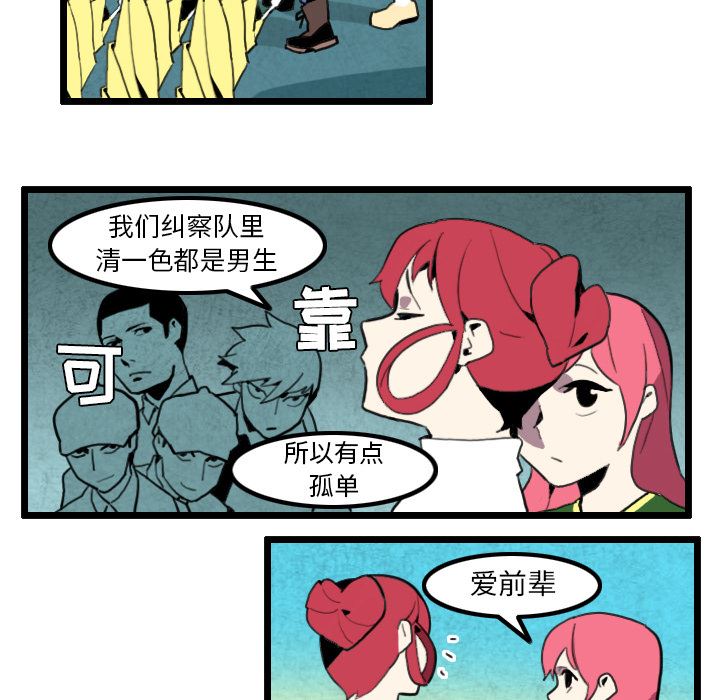 角色学校韩漫全集-角色学校：30无删减无遮挡章节图片 