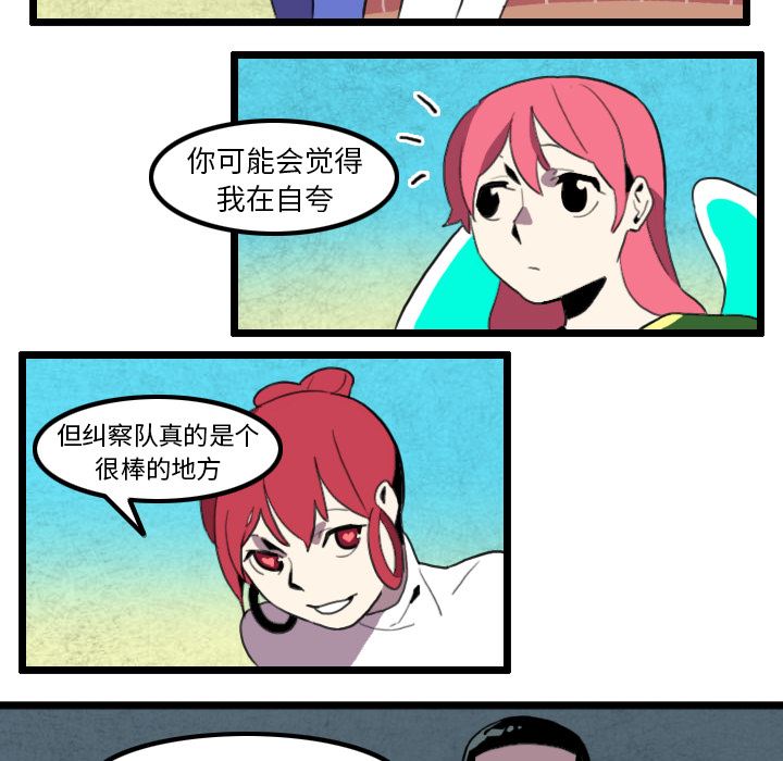 角色学校韩漫全集-角色学校：30无删减无遮挡章节图片 