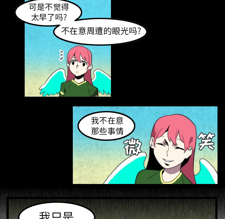 角色学校韩漫全集-角色学校：30无删减无遮挡章节图片 