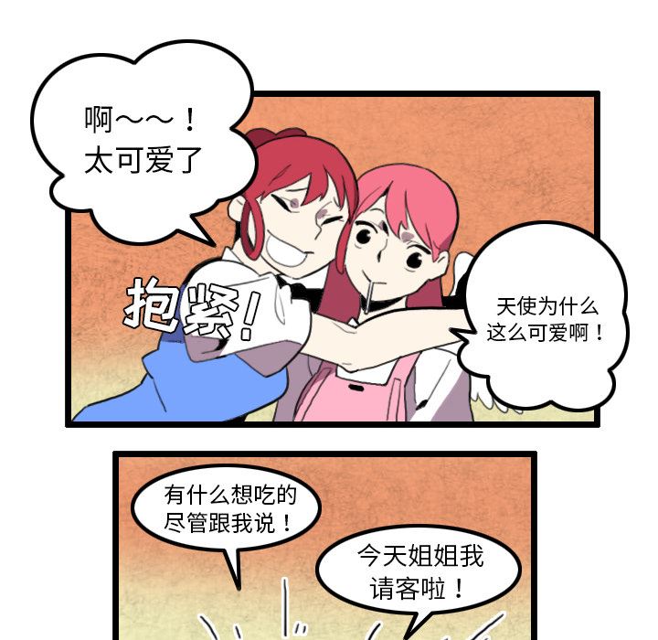 角色学校韩漫全集-角色学校：31无删减无遮挡章节图片 