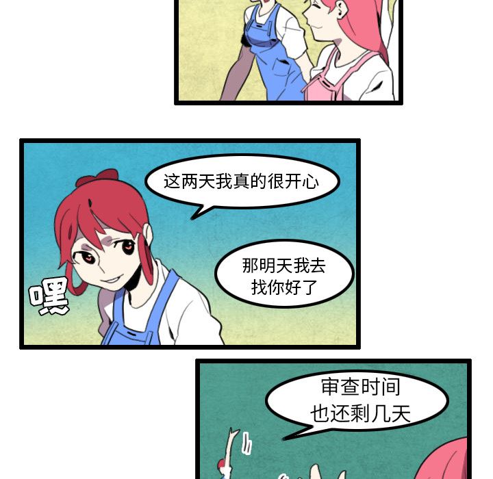 角色学校韩漫全集-角色学校：31无删减无遮挡章节图片 