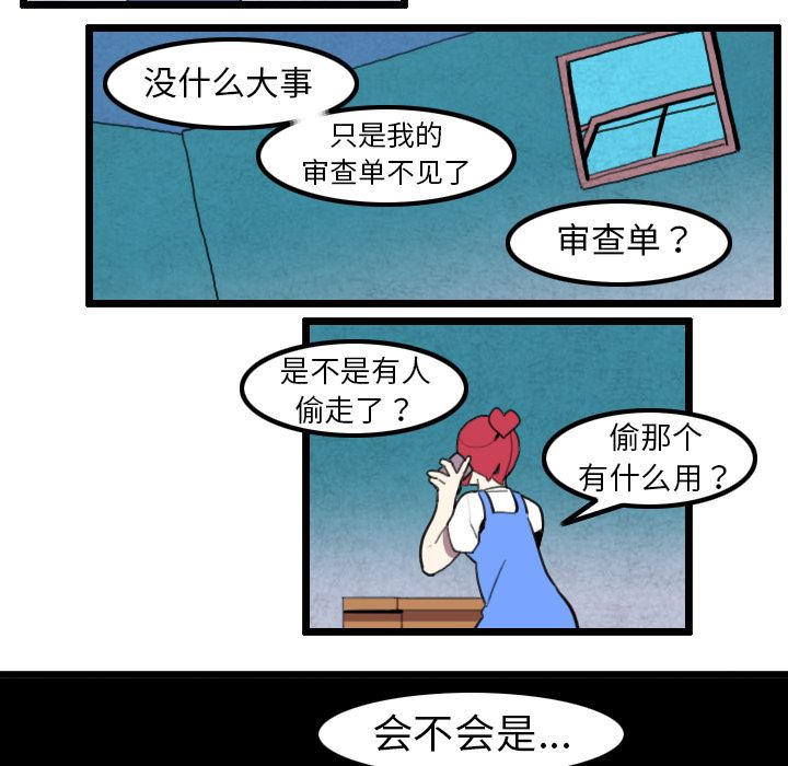 角色学校韩漫全集-角色学校：31无删减无遮挡章节图片 