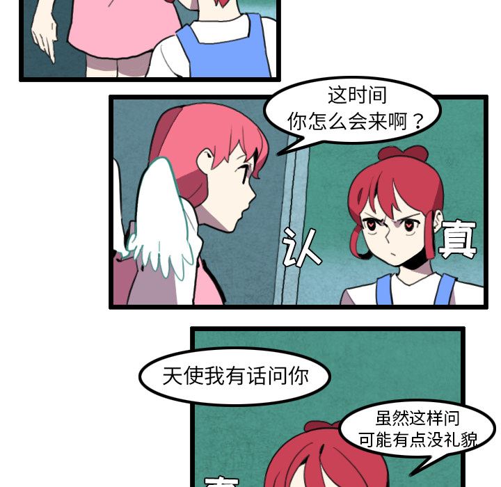 角色学校韩漫全集-角色学校：31无删减无遮挡章节图片 