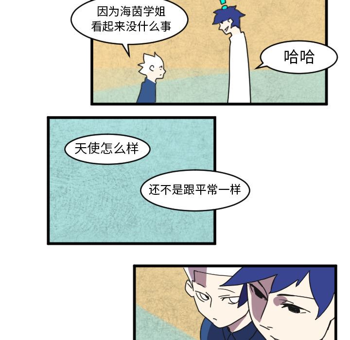 角色学校韩漫全集-角色学校：33无删减无遮挡章节图片 