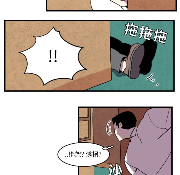 角色学校韩漫全集-角色学校：35无删减无遮挡章节图片 