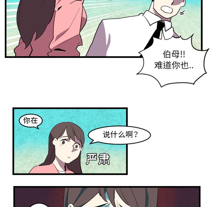 角色学校韩漫全集-角色学校：37无删减无遮挡章节图片 