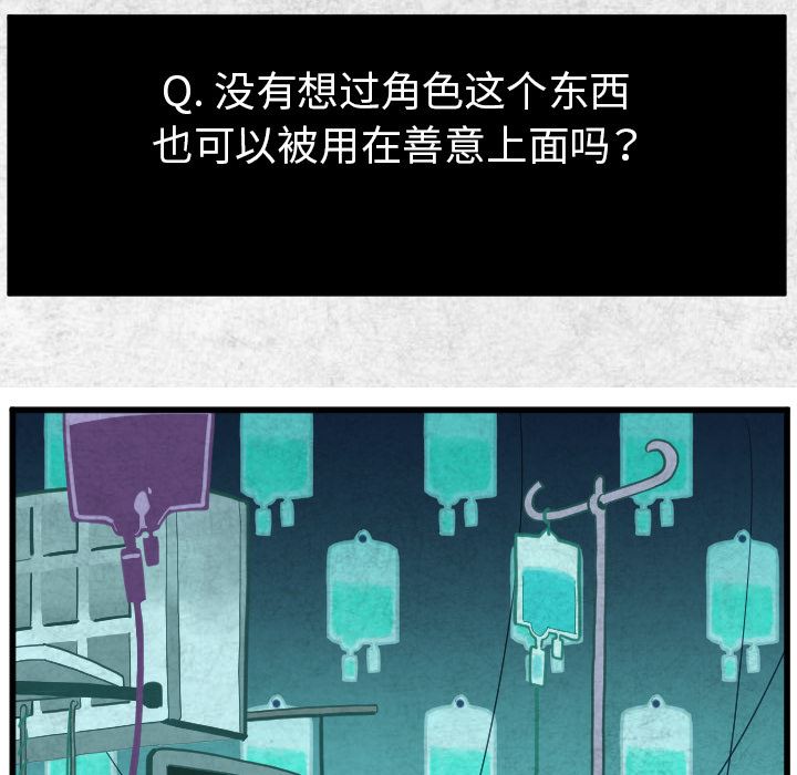 角色学校韩漫全集-角色学校：38无删减无遮挡章节图片 