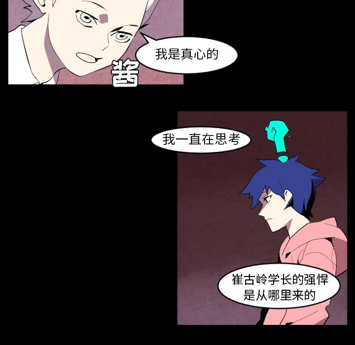 角色学校韩漫全集-角色学校：39无删减无遮挡章节图片 