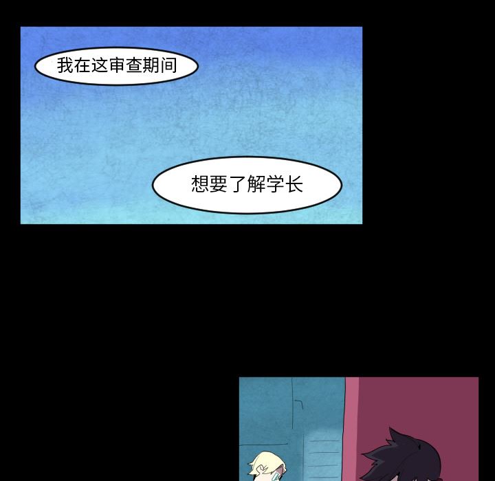 角色学校韩漫全集-角色学校：39无删减无遮挡章节图片 