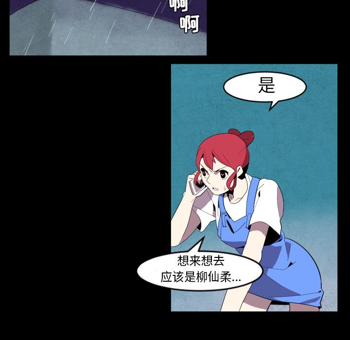 角色学校韩漫全集-角色学校：39无删减无遮挡章节图片 