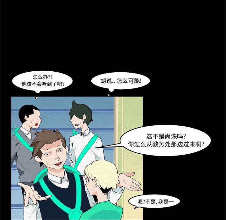 角色学校韩漫全集-角色学校：4无删减无遮挡章节图片 