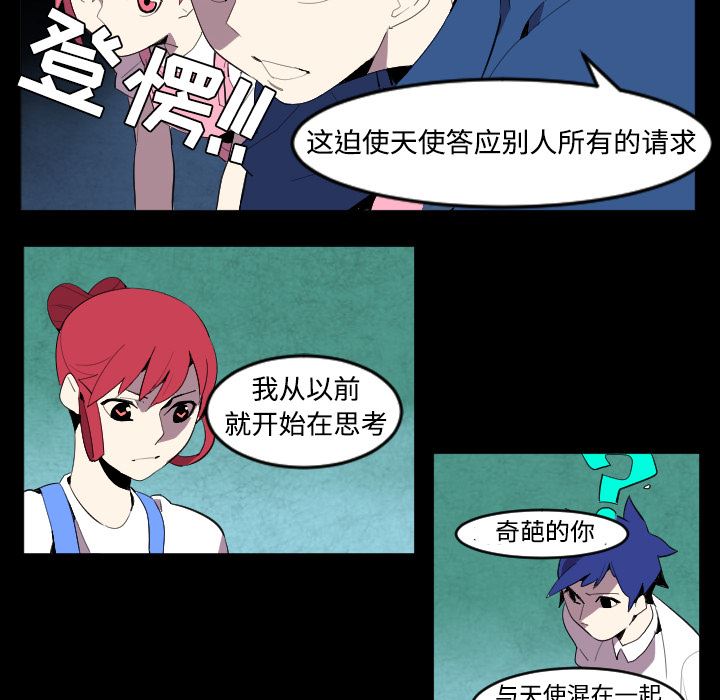 角色学校韩漫全集-角色学校：40无删减无遮挡章节图片 