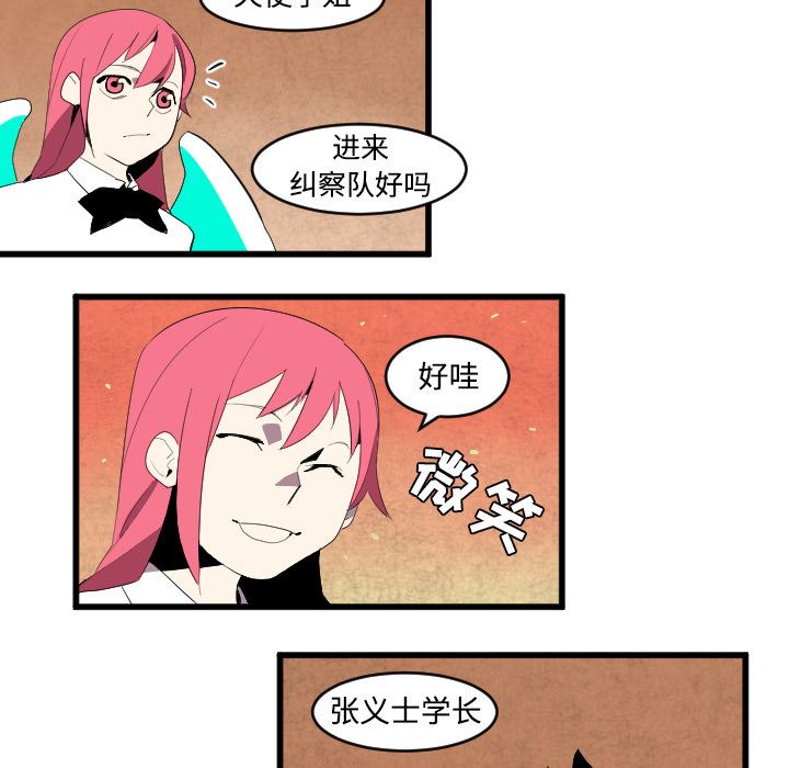 角色学校韩漫全集-角色学校：40无删减无遮挡章节图片 