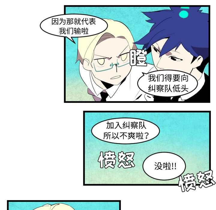 角色学校韩漫全集-角色学校：40无删减无遮挡章节图片 