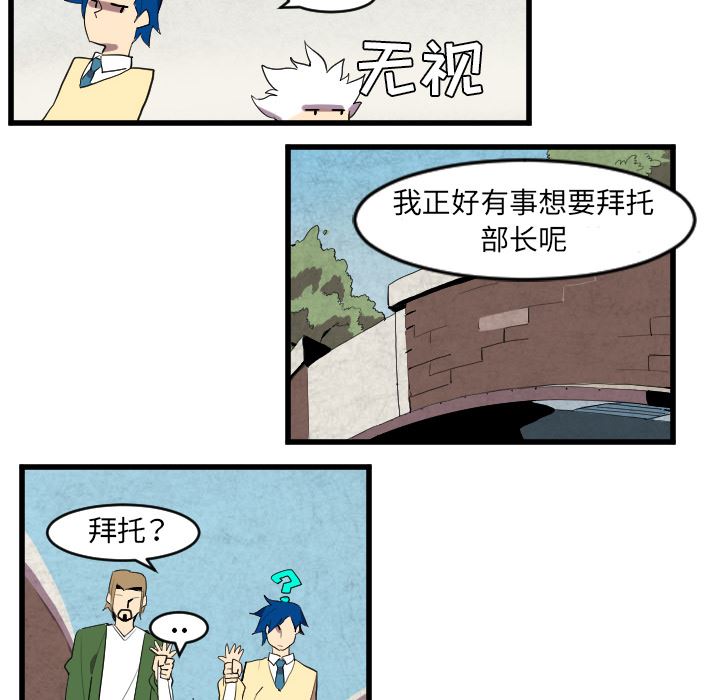 角色学校韩漫全集-角色学校：42无删减无遮挡章节图片 