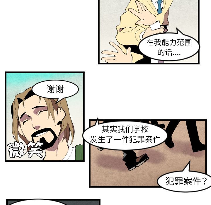 角色学校韩漫全集-角色学校：42无删减无遮挡章节图片 