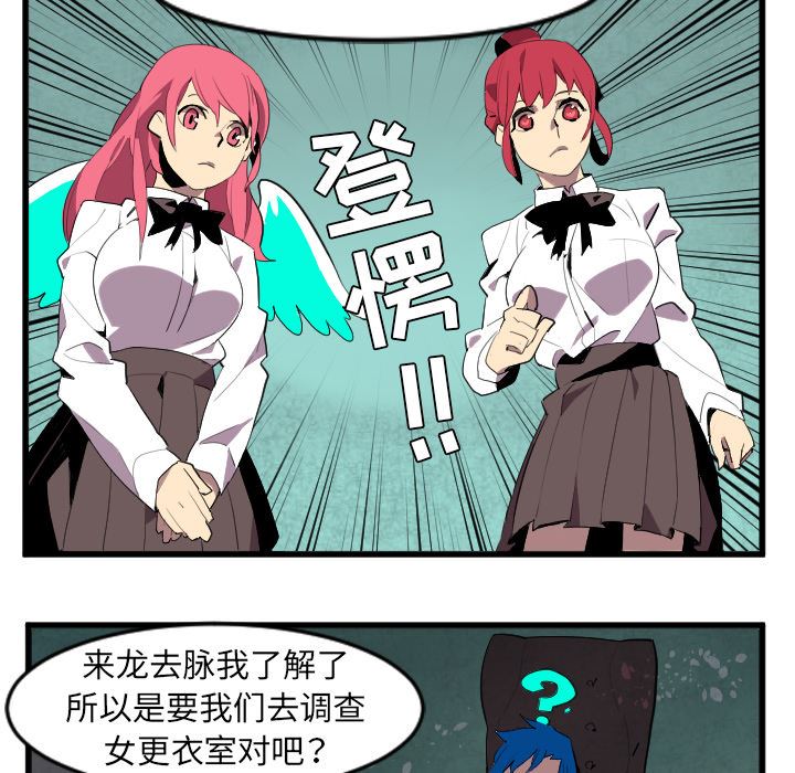 角色学校韩漫全集-角色学校：42无删减无遮挡章节图片 